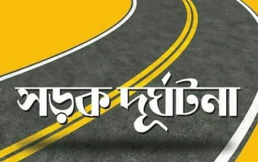 প্রাণ হারালেন মেডিকেল শিক্ষার্থী